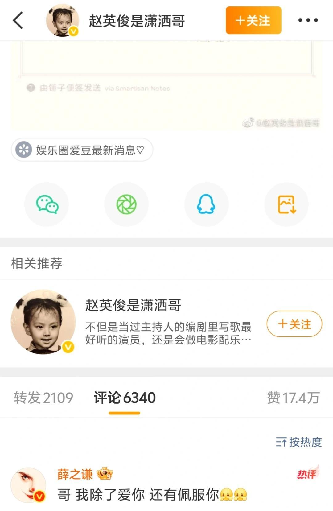 薛之谦被全网围攻时，张杰前女友突然杀出来了。她说自己才是被背叛的那个。2007