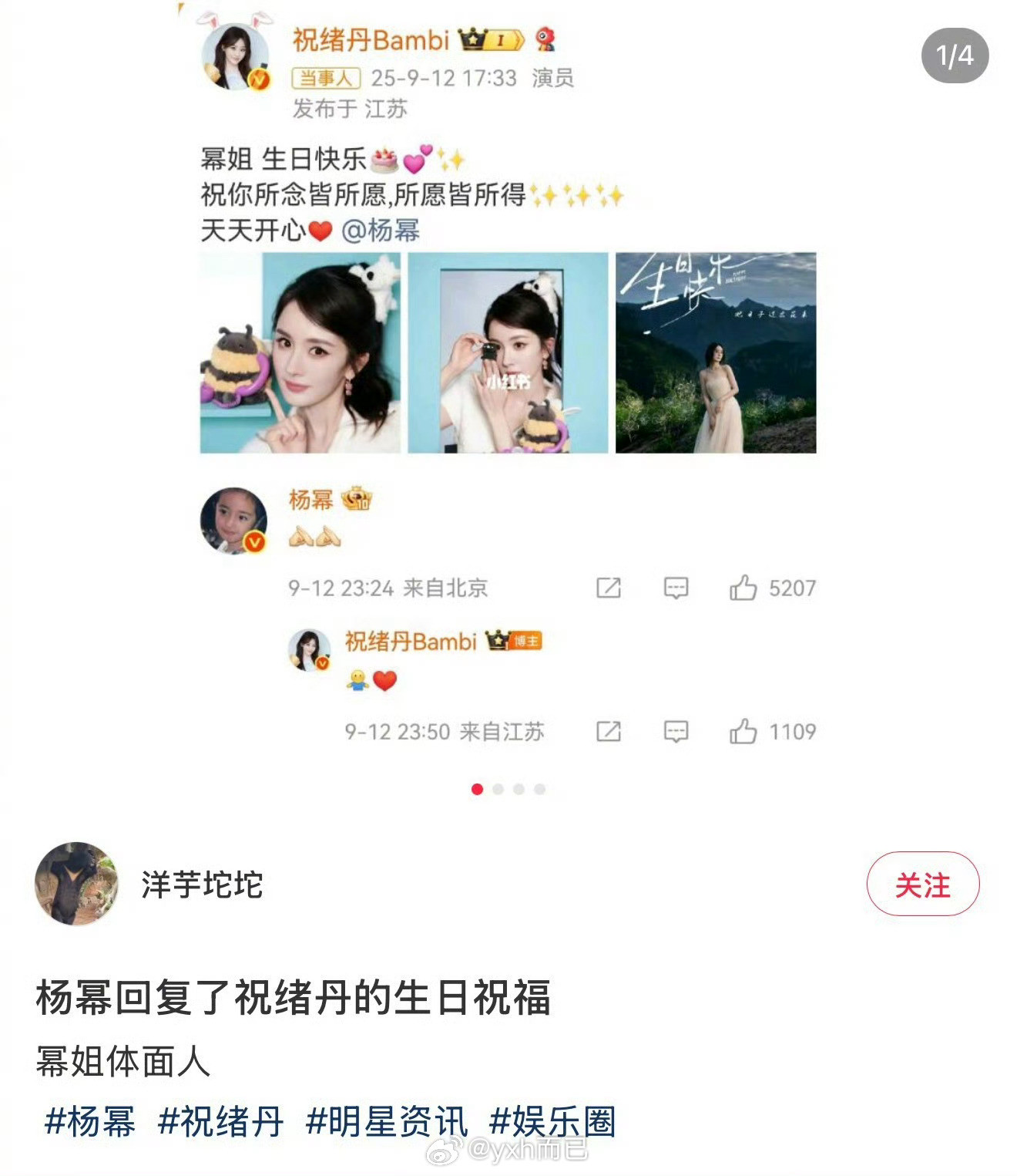 祝绪丹现在怎么搞得人人喊打惹了好几家粉丝了吧​​​