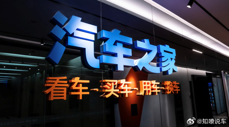 全网封号只是开始？「汽车之家」多平台被封，谁在“恶意操作”汽车评测就在前几天，汽