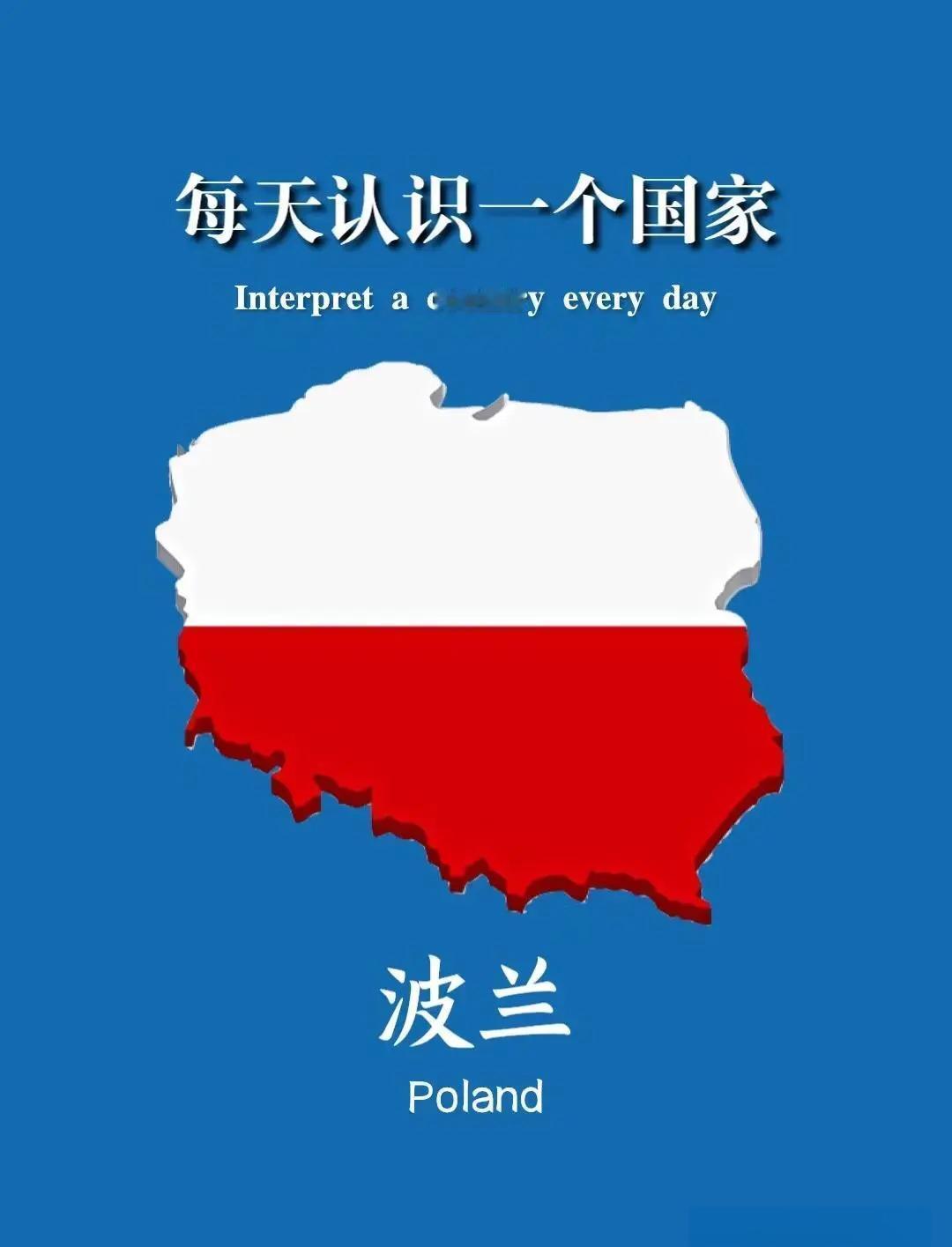 即将生效！波兰将正式“退群”据波兰广播电台2月15日报道，在为期六个月的退约通