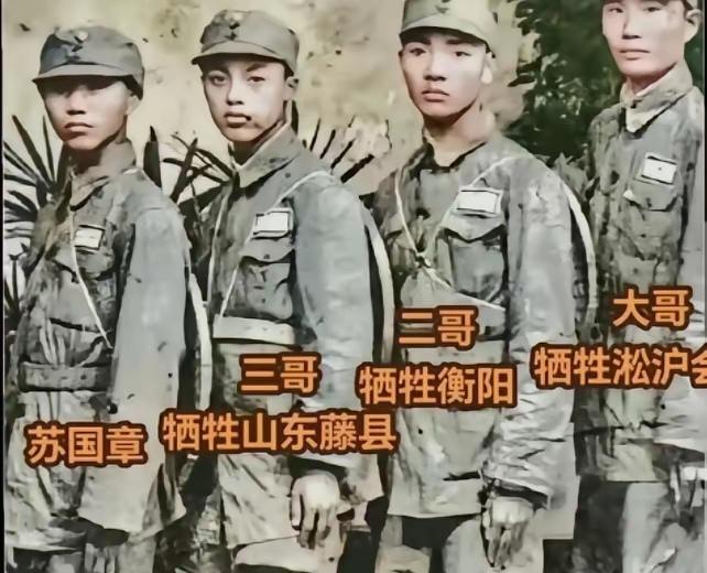 满门英烈！无川不成军，当年出川抗日的苏国章四兄弟。大哥苏柏章，1937年牺牲