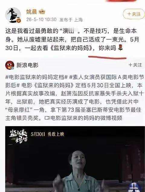 电影《监狱来的妈妈》为啥遭网友抵制？不是偷偷到国外拿奖，也不是把纪录片再加工，而