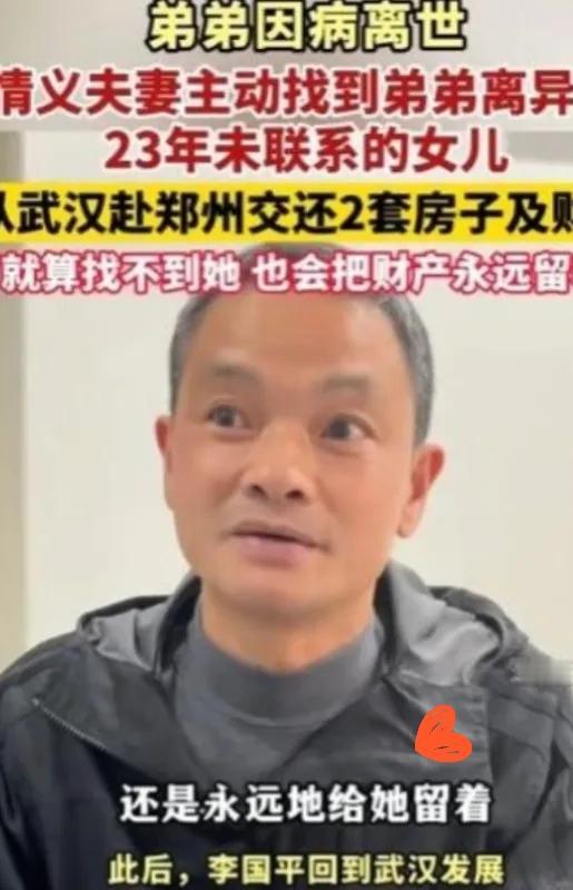 这样的人品全国罕见！弟弟离异23年，留下两套房和存款，哥哥李建平不顾亲友反对，千