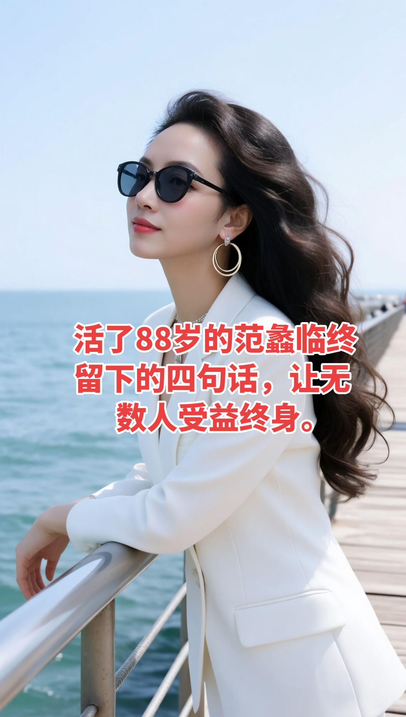 活了88岁的范蠡，临终留下四句话，让无数人受益终身。 你有没有想过， ...