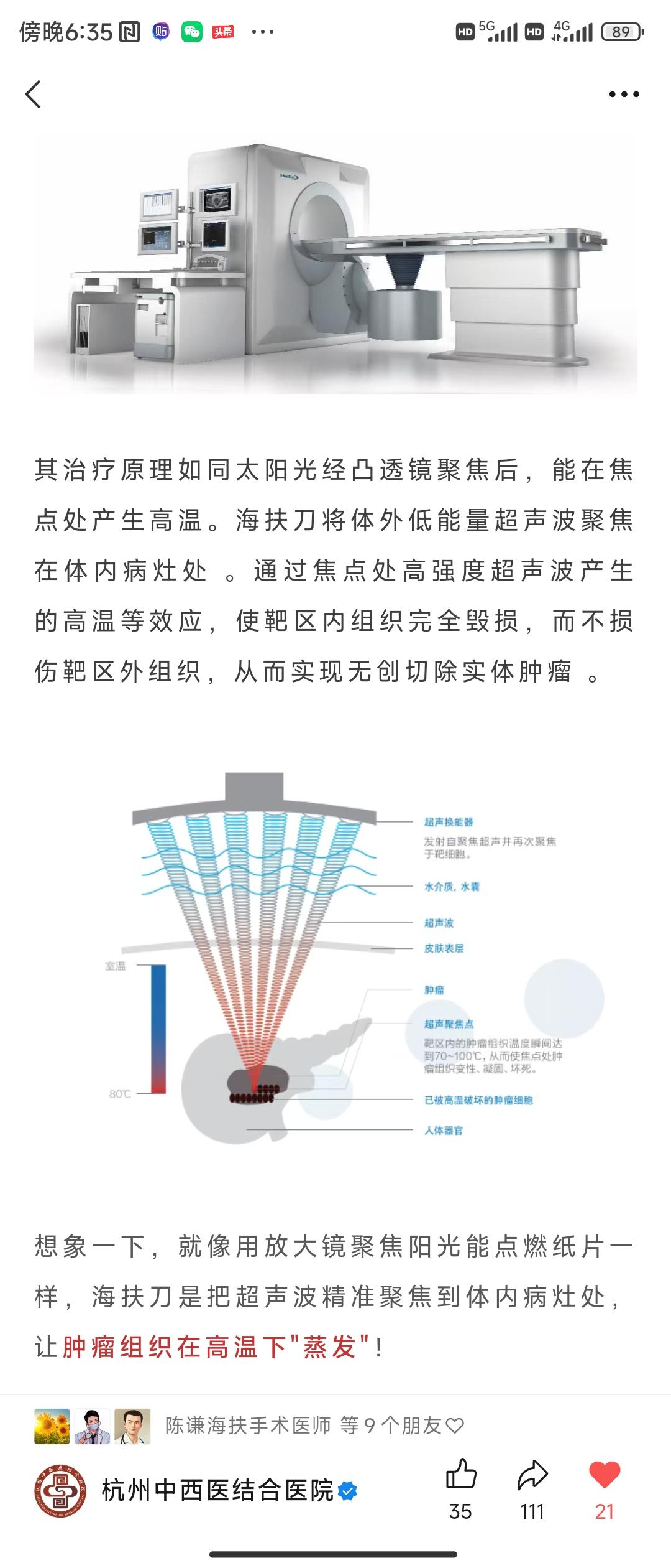 想问下,胰腺癌晚期真的没救了吗?确实，目前来说，胰腺癌还是属于没有攻克的肿瘤，虽