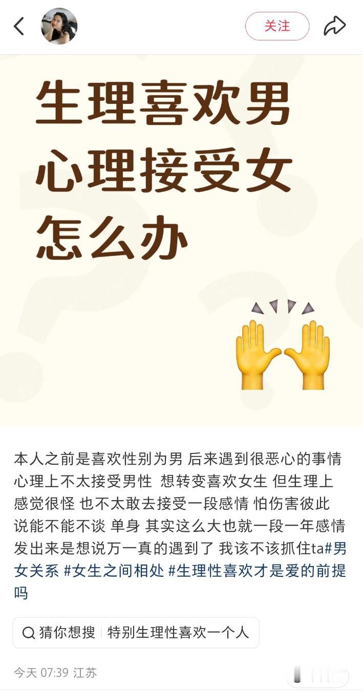 一朝被蛇咬，十年怕井绳：受过一次男性伤害，之后对所有男性都心存戒备、不敢接触。