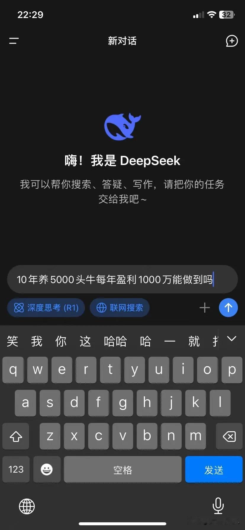 10年养5000头牛每年能挣3000万你别不信。这个可是deepseek说的大数