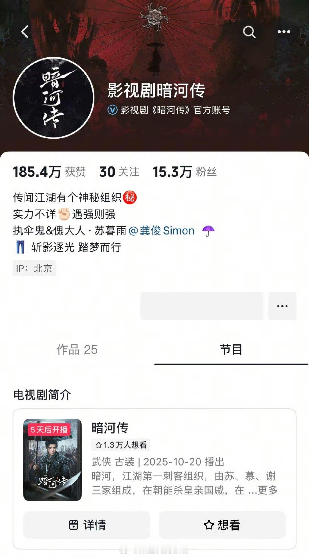 《暗河传》就这样自爆了10月20号开播​​​