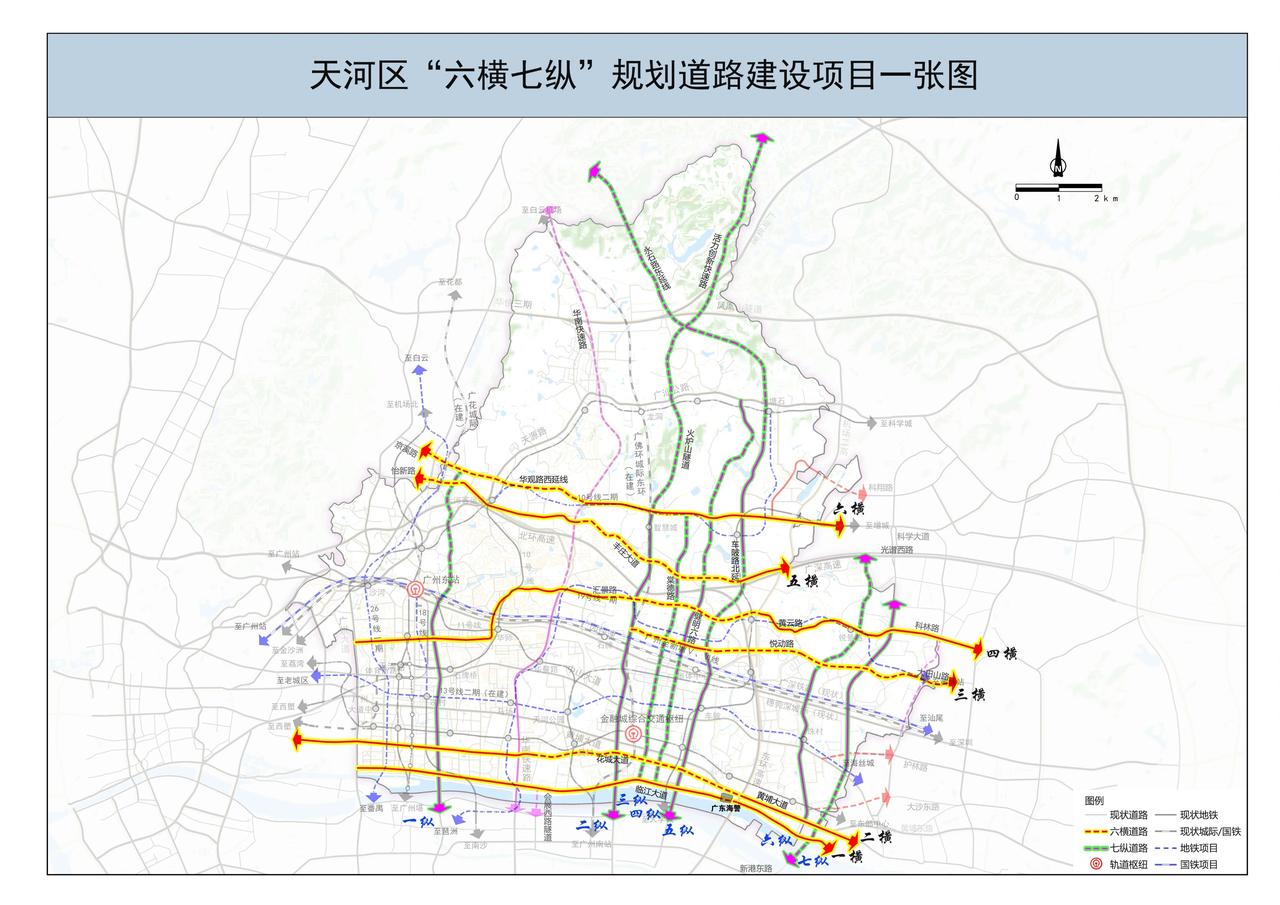 天河区：推动护林路快捷化改造、棠德路建设工程等开工！天河区政府2026年工作站