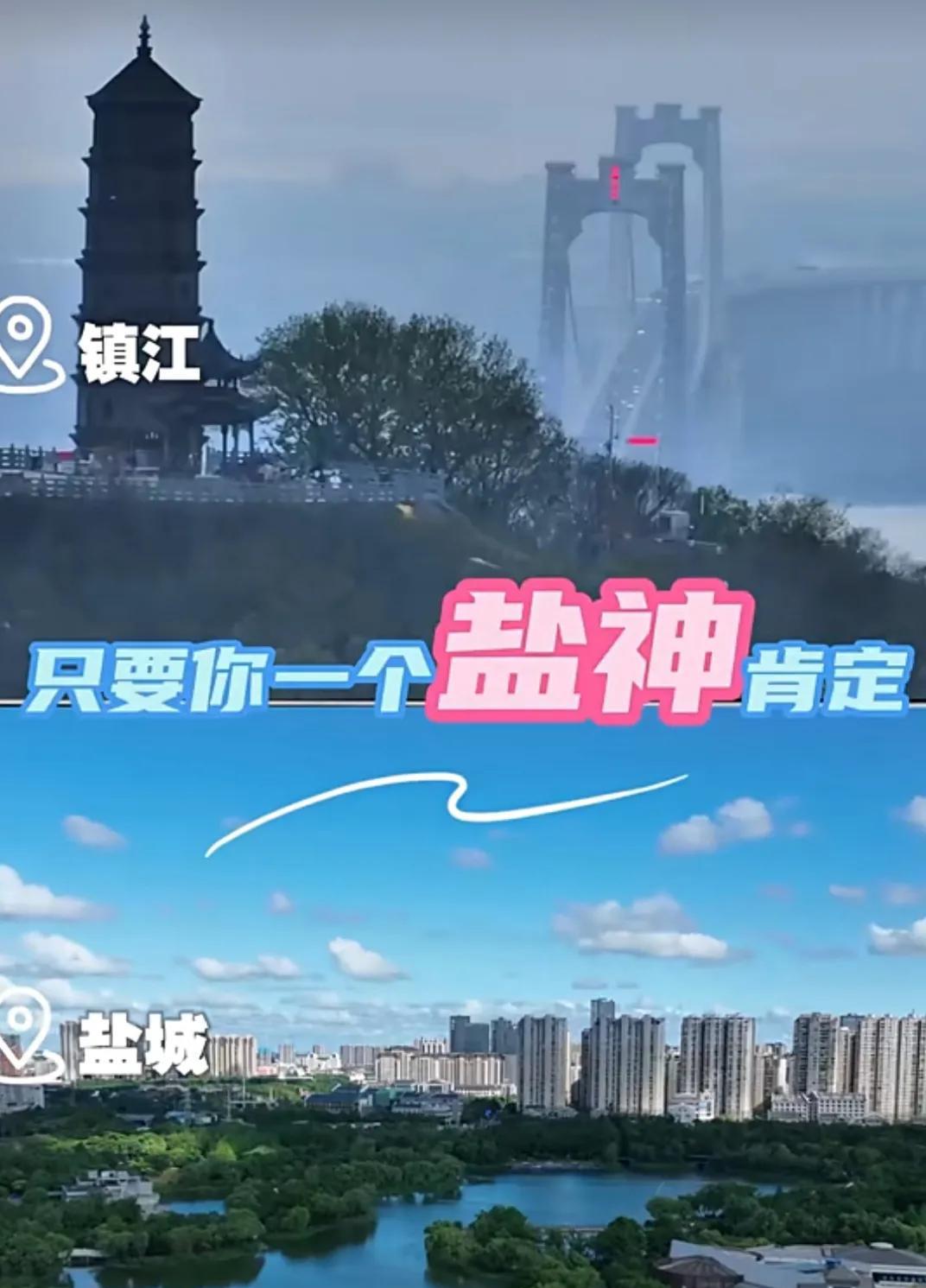 苏超二哥——咱不“酸”你需你“盐”神肯定！苏超第五轮烽火又起