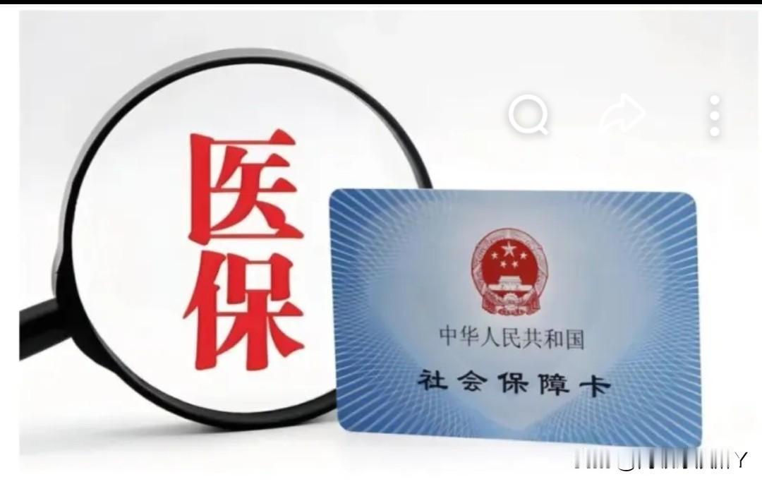 纪委已深度介入并协同监控2026年医保新规落地，聚焦“无就诊开药”等违规，重点盯