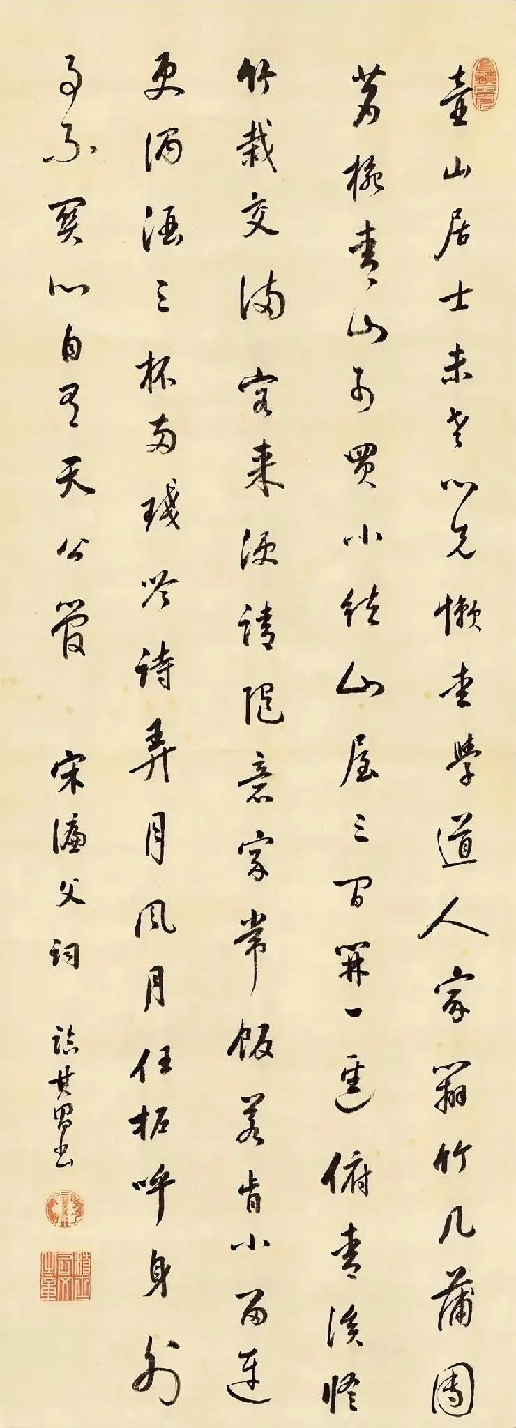康熙临写的董其昌书法非常准确。他是推崇董其昌的，就像唐太宗推崇王羲之那样。而当时
