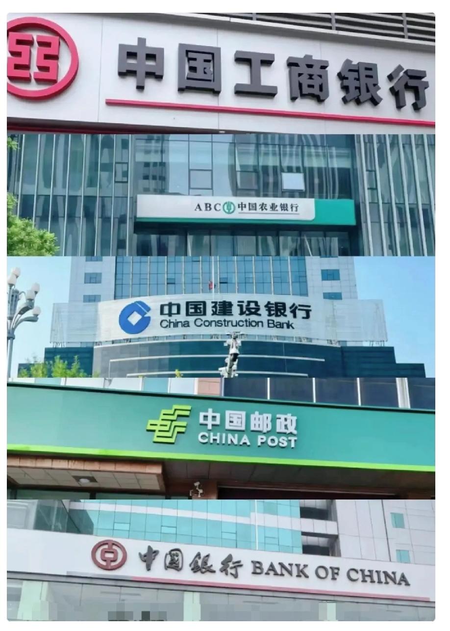喜欢把钱存银行的人，这下傻眼了吧！12月2日实锤！工、农、中、建、交、邮六