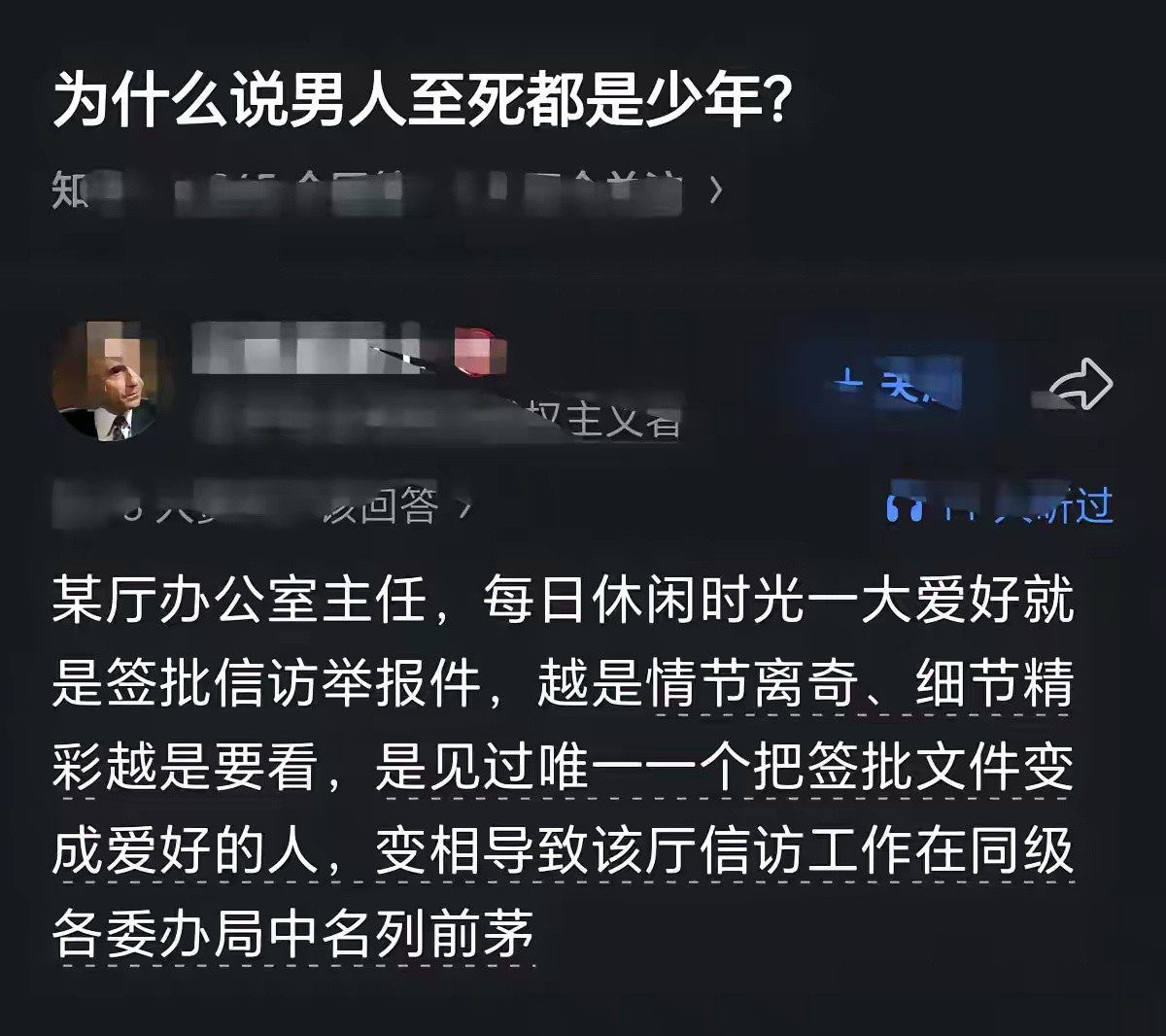 快把这个职位给我，我能坐出痔疮都不下火线，一定要吃瓜吃完！