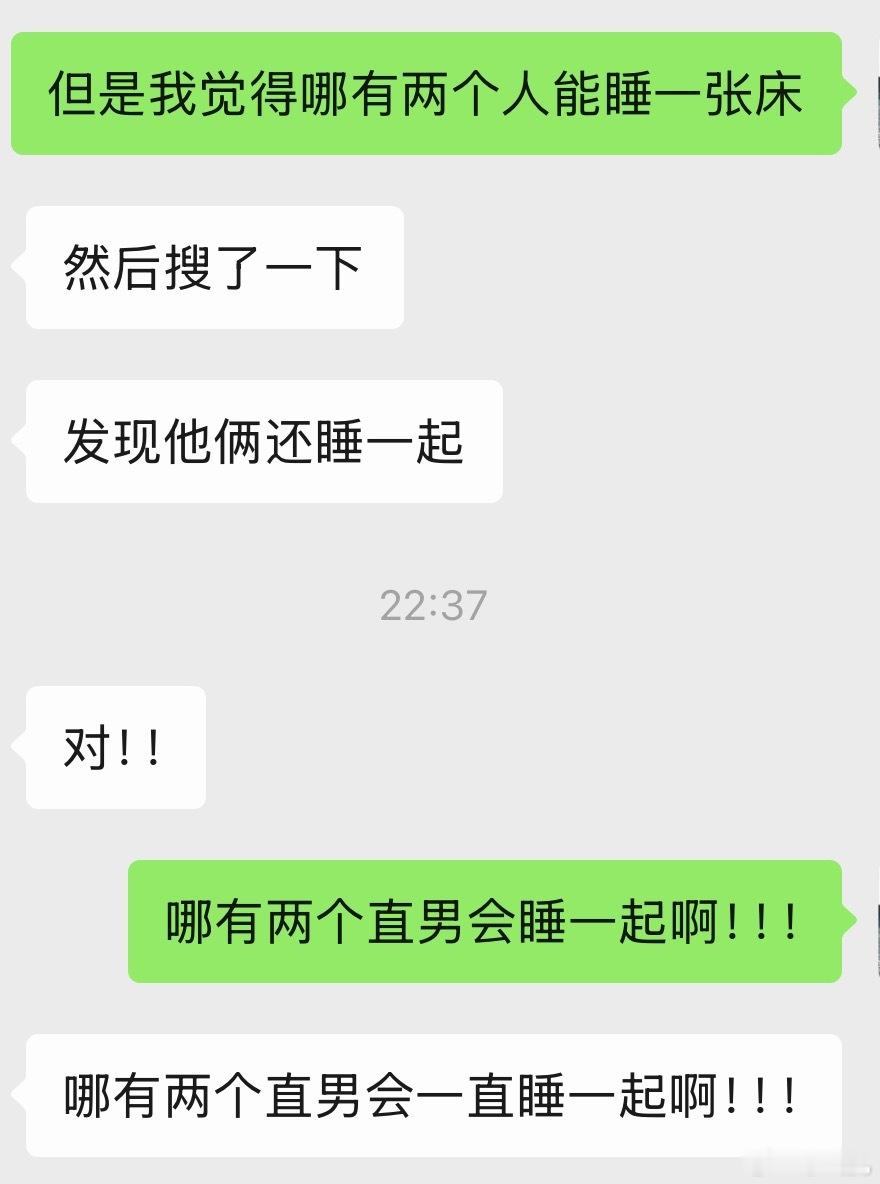 跟好久没联系的同学突然大聊热聊，只因嗑上同一对cp
