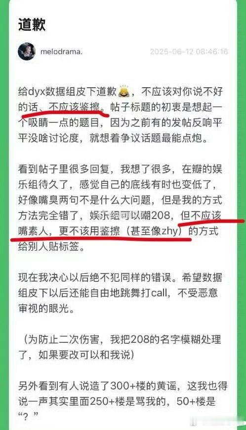 虞书欣粉丝给丁禹兮粉丝道歉了😳好像是因为挂素人，造hy…​​​
