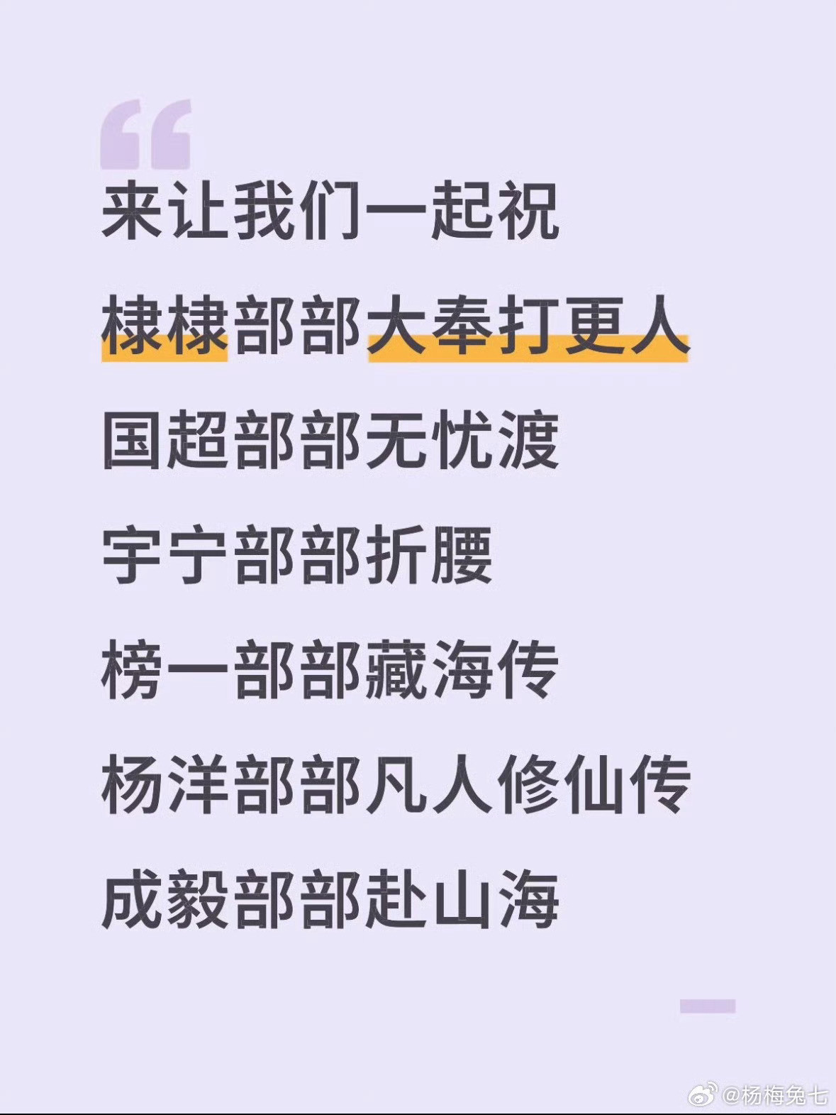 我真觉得挺好​​​