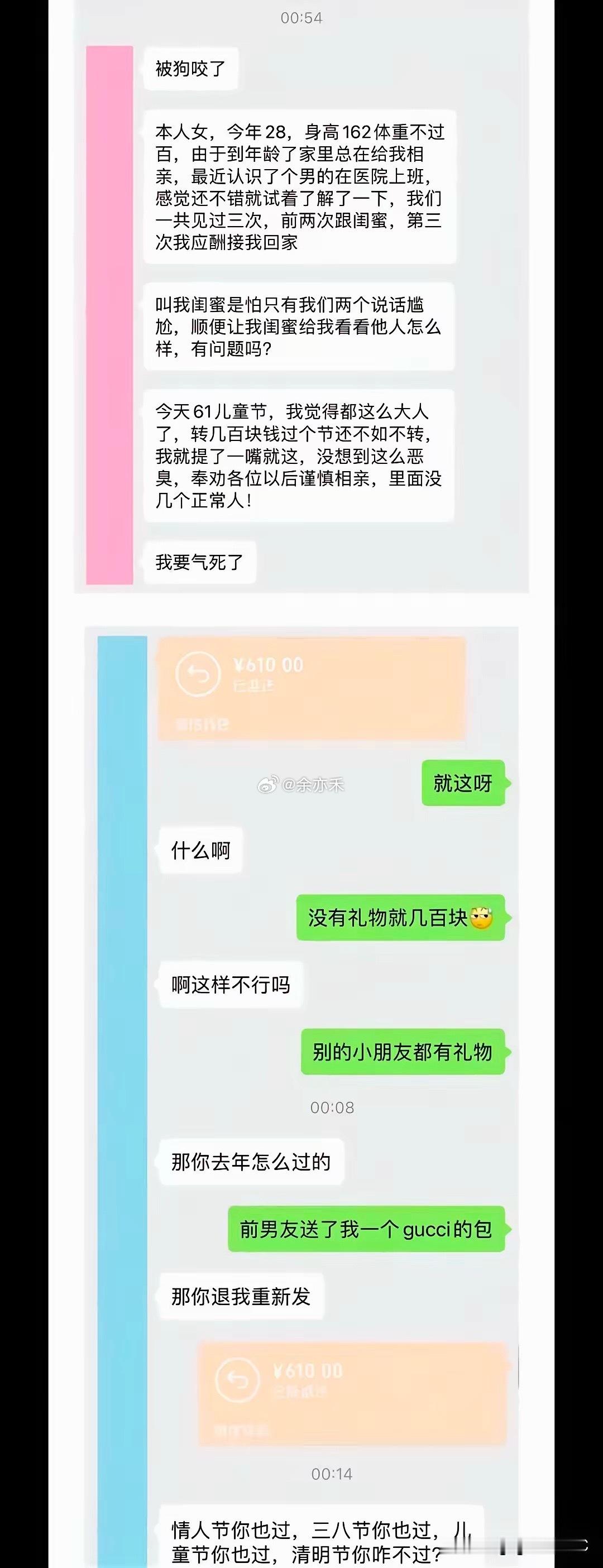 这女的，真是把不要脸发挥极致了！
