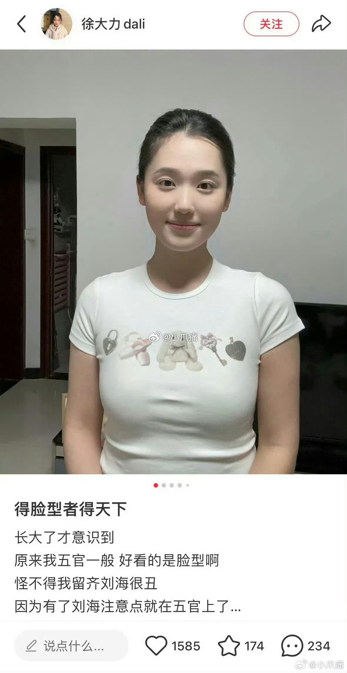 脸型最低调的炫美方式….