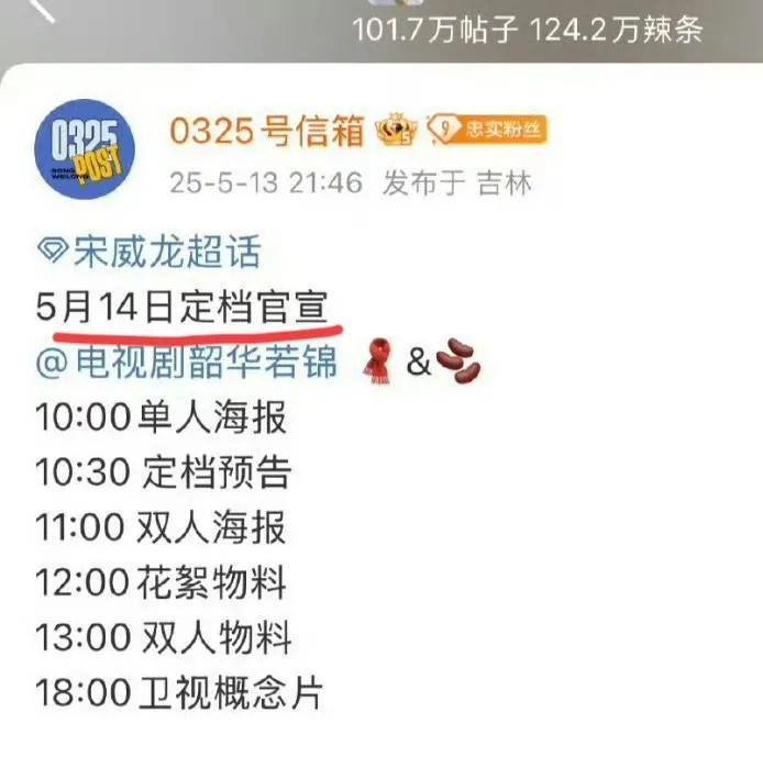 这剧宣真的太笨了！客人都散了！你才把菜端上来！！说的就是芒果TV的新剧《韶华