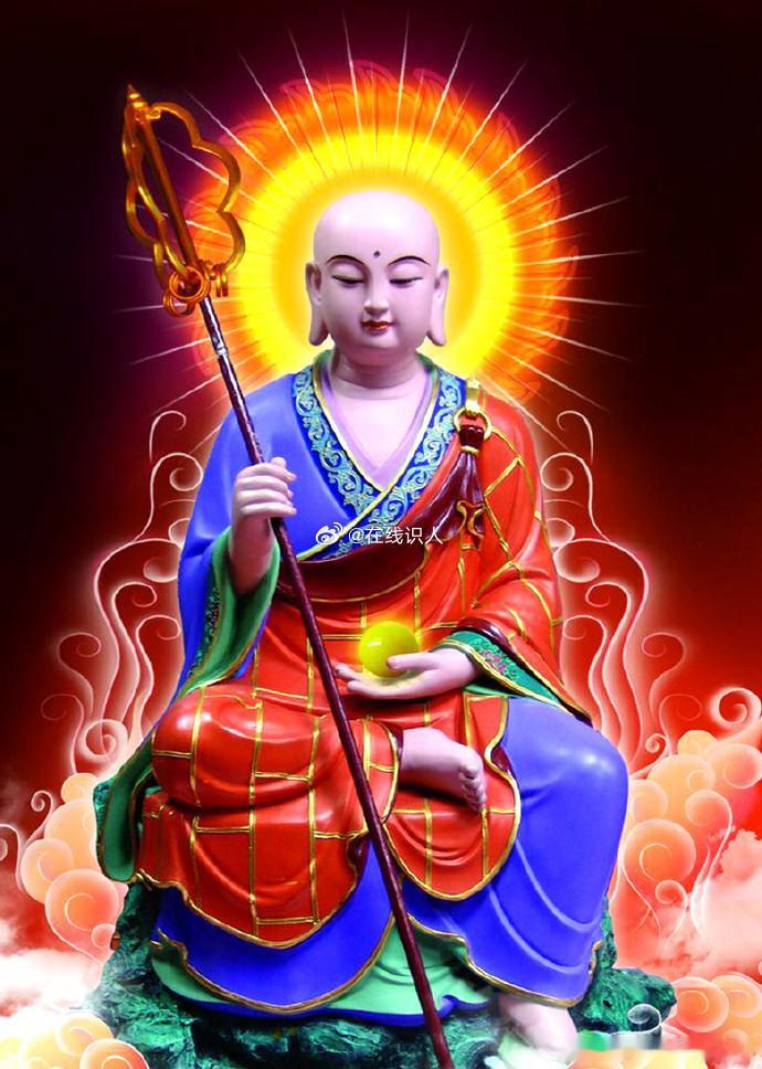 顶礼地藏王菩萨，功德无量，除业增福！事事吉祥如意