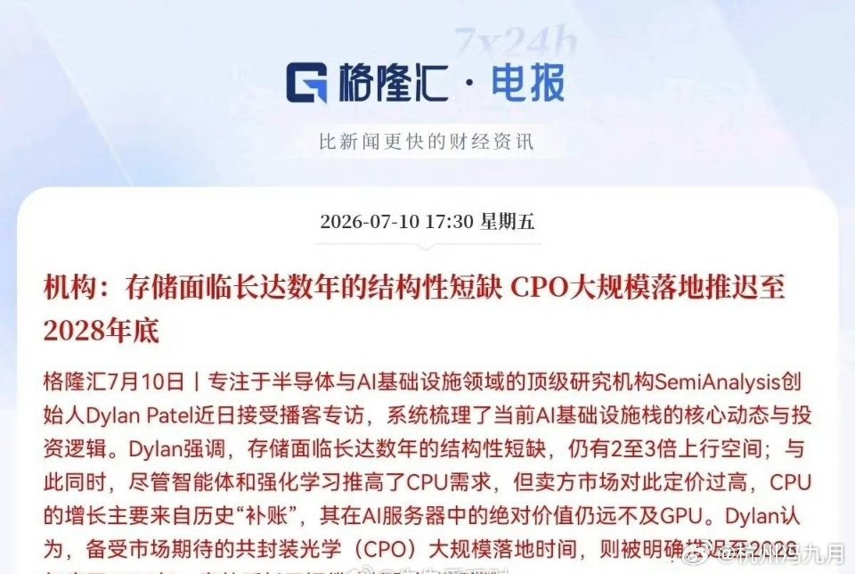 半导体重磅利好出炉！权威机构定调存储长期紧缺，下周反弹可期今日半导体冲高回落引发