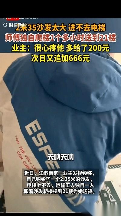 讲真，我今天有点被一个搬沙发的师傅给上了一课。就刚才，师傅跟我说了一句话，我脑