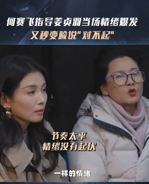 看《无限超越班》这段真的捏一把汗！姜贞羽演玉墨，一上来就被何赛飞喊停，眼神飘来飘