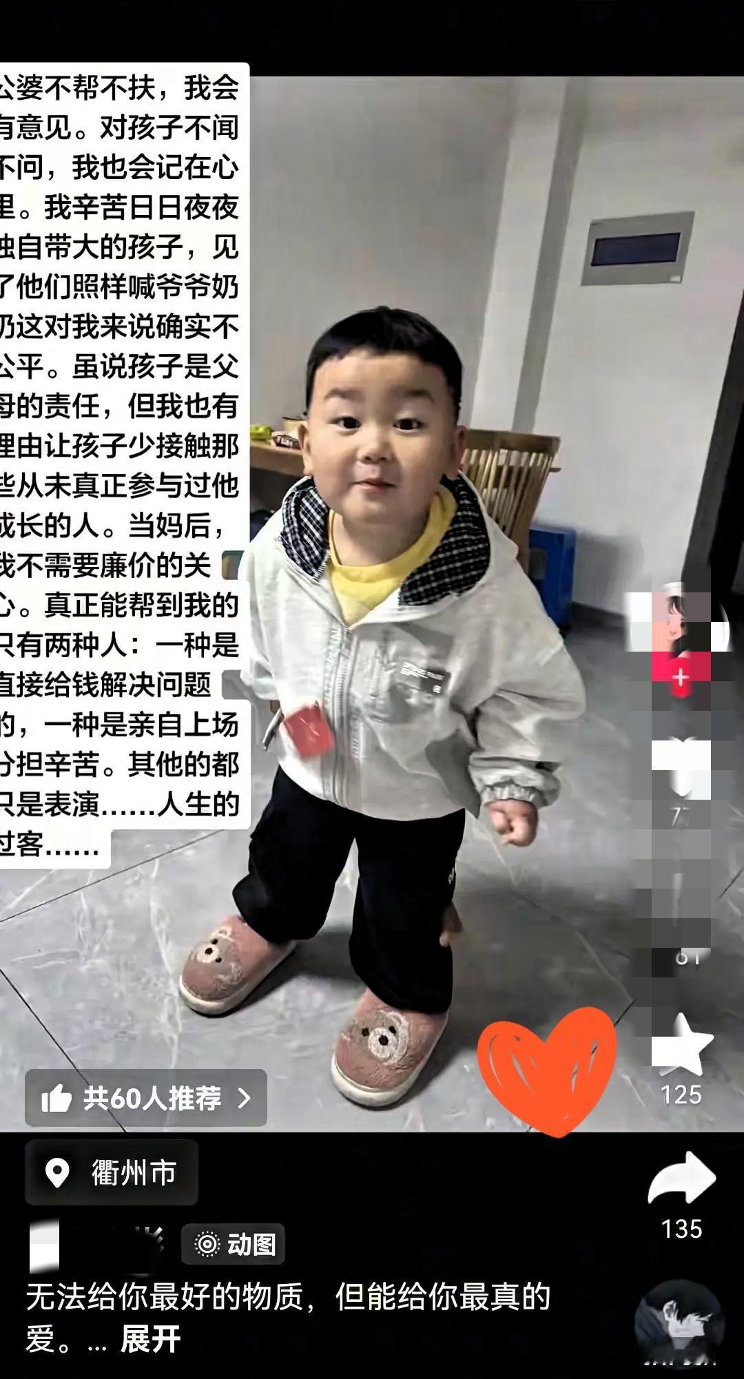 刷到嘉兴那个在病房照顾妈妈的小男孩，我硬是没点下那个赞。满屏都在夸他懂事，我