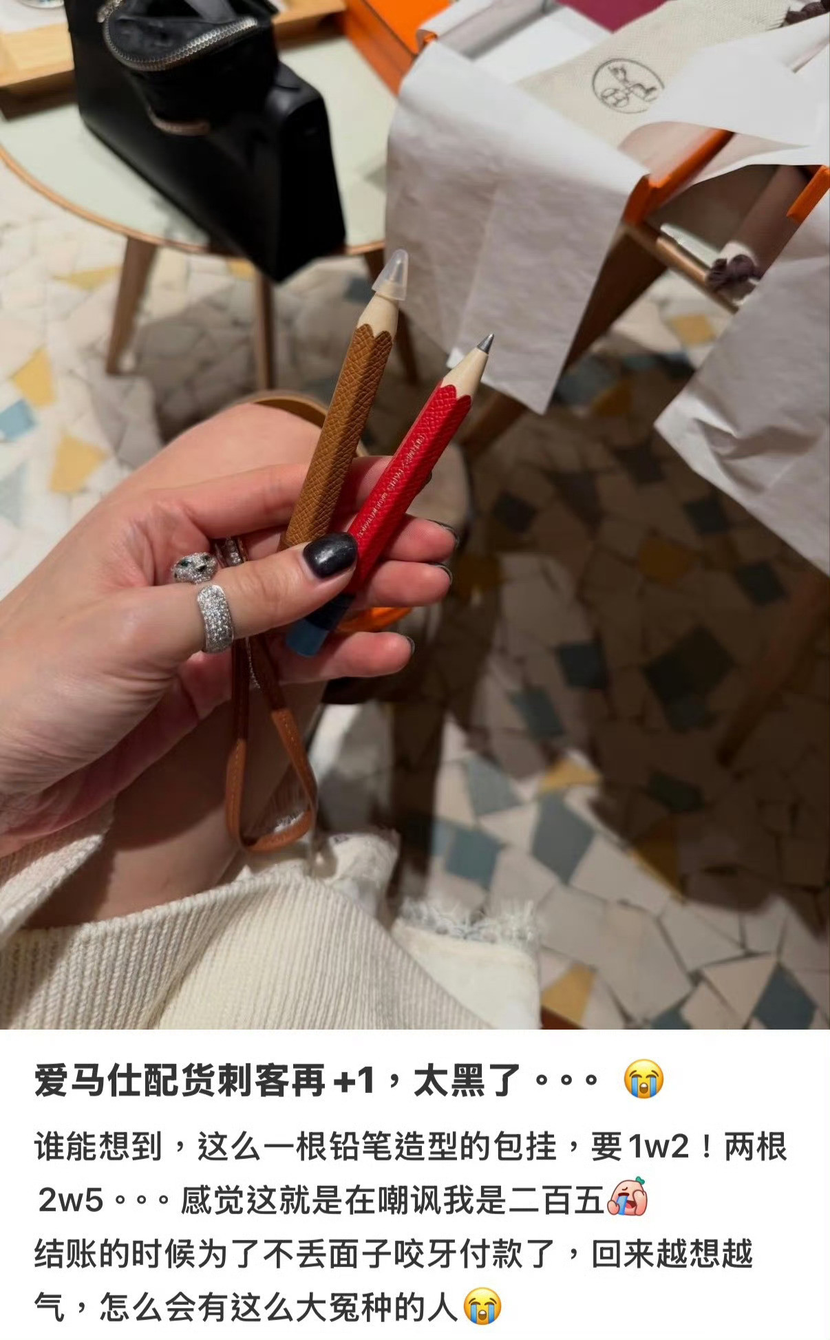 奢侈品本身就是卖给不在乎钱的人啊