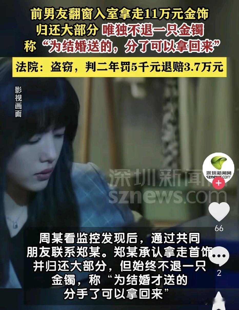 湖北襄阳，男子郑某与女友周某恋爱三年多，期间，郑某曾多次在周某家中居住，对其门锁