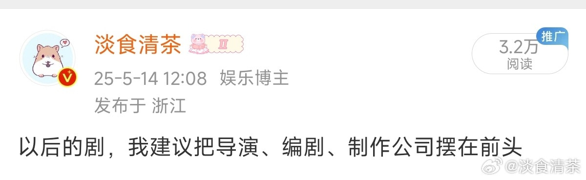 咸鱼飞升官宣昨天刚说把导演、编剧、制作公司摆在前头了​​​