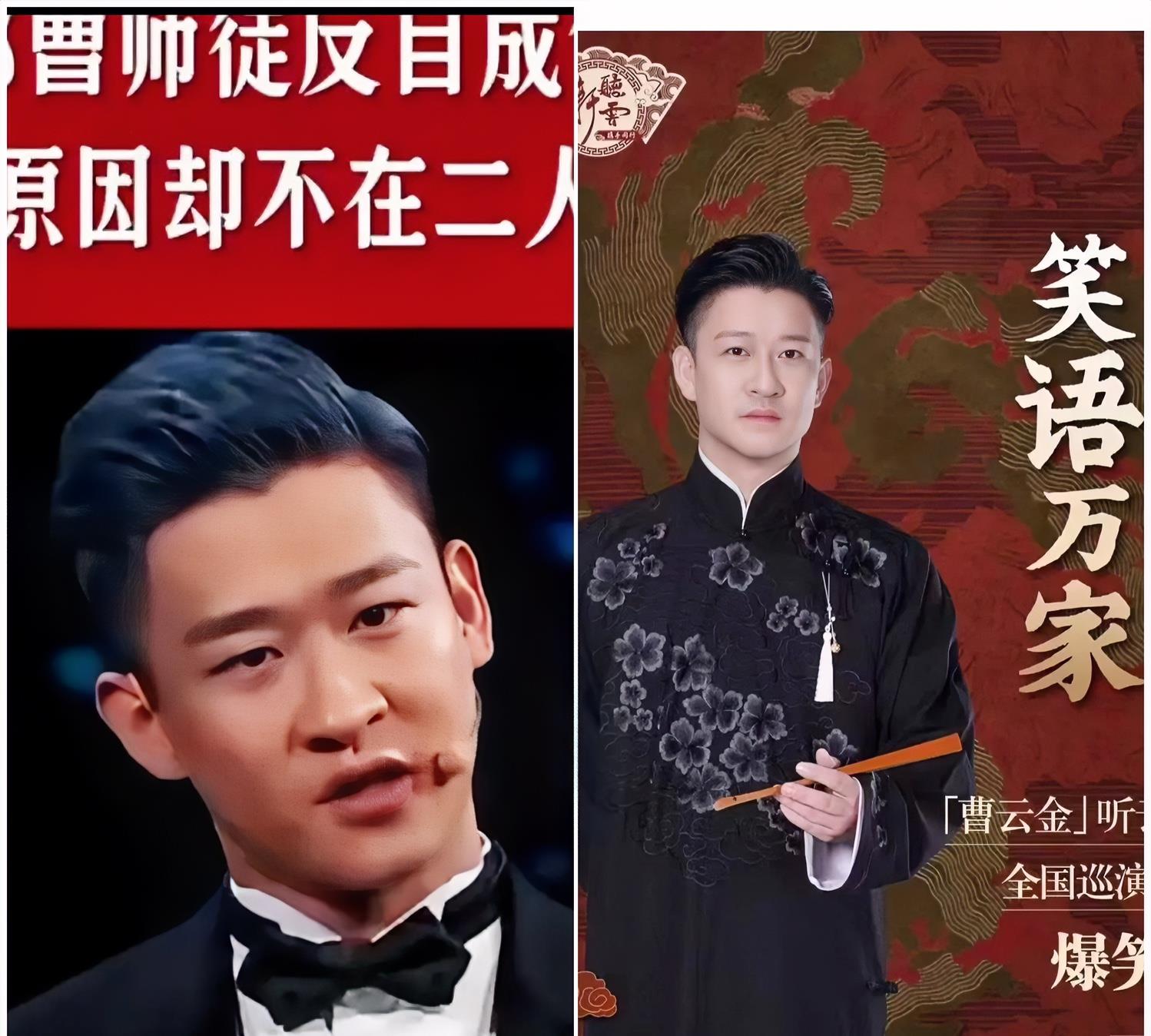 昨晚曹云金直播，弹幕疯狂刷“敢不敢连郭德纲”，本以为他会回避，没想到他超刚回应“