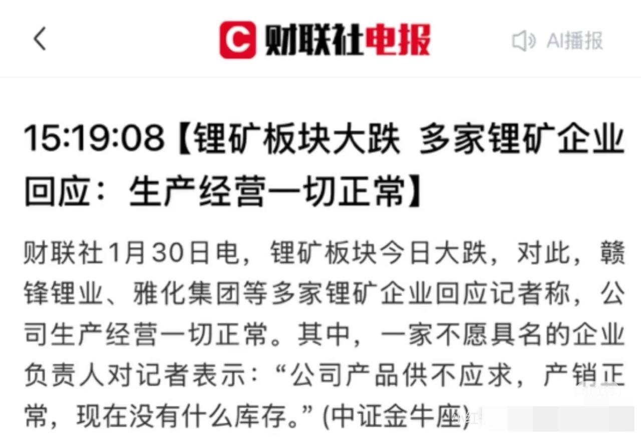 Li其实我认为是被错杀，能源金属其实这个并不是特别跟贵金属有色金属的周期更