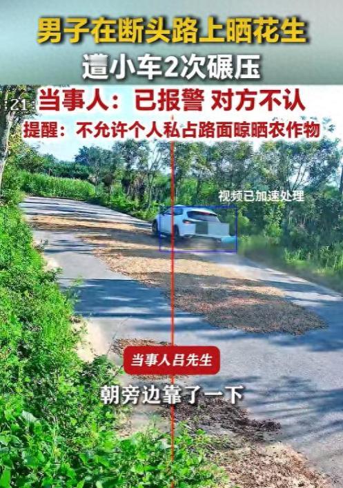吵炸锅了！8月26日中国江西网消息，安徽滁州，农户趁着大太阳，把花生铺在断头路上