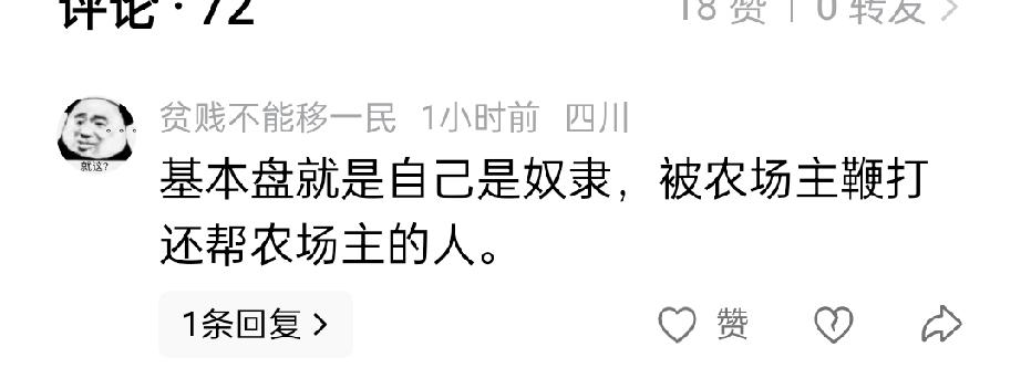 反华水军除了剩一张编故事骗鬼的嘴，连颗脑细胞都不剩。答论下图:所以敢问他是