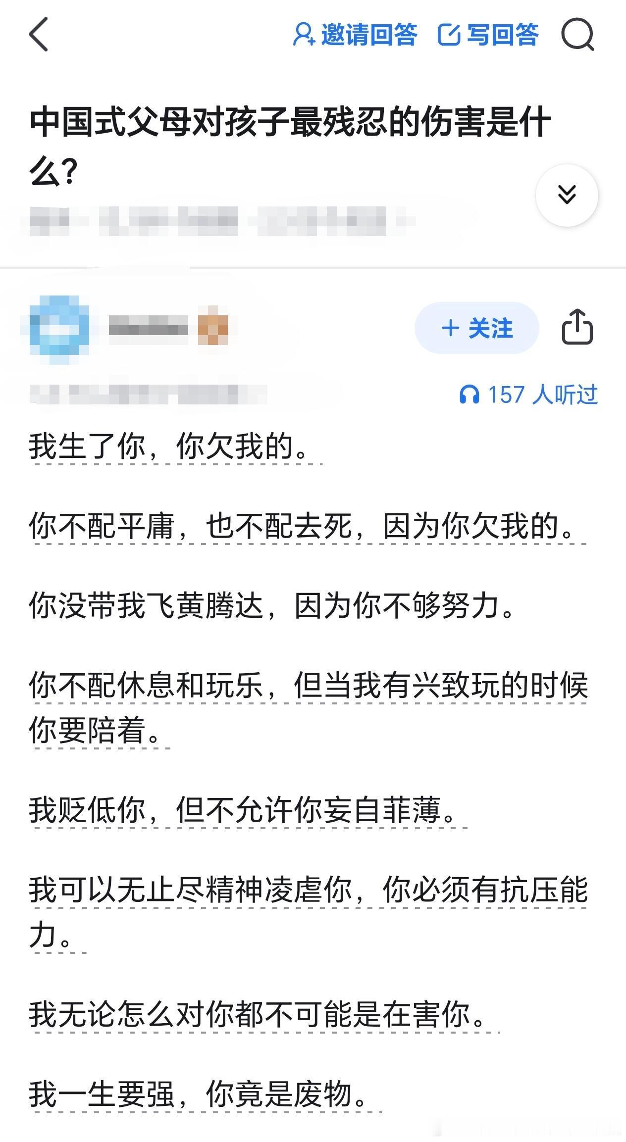 父母对孩子最残忍的伤害是什么？