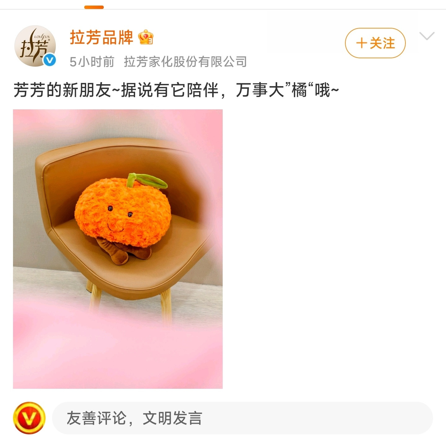 鞠婧祎拉芳哈哈哈哈拉芳官宣鞠婧祎好可爱，放了一个🍊！划重点:拉芳洗发水建立
