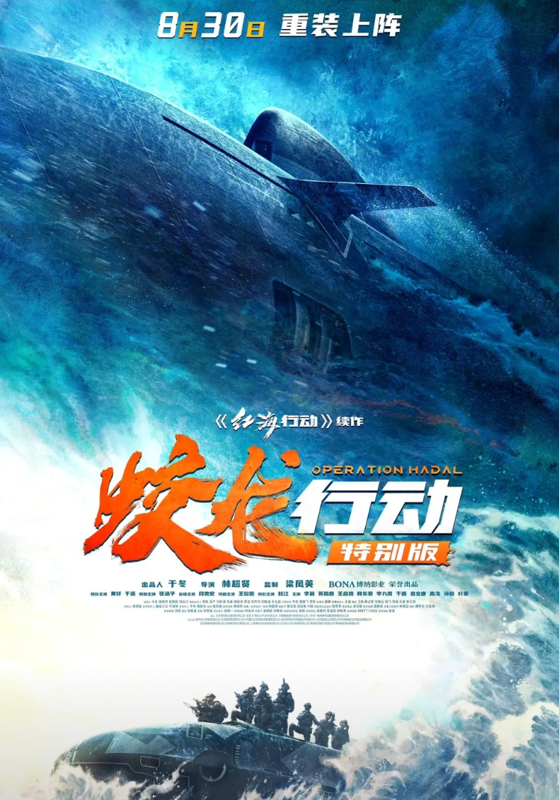 中国人似乎不喜欢看水中大战，无论《东极岛》还是《蛟龙行动》，上映后都是灾难级的票