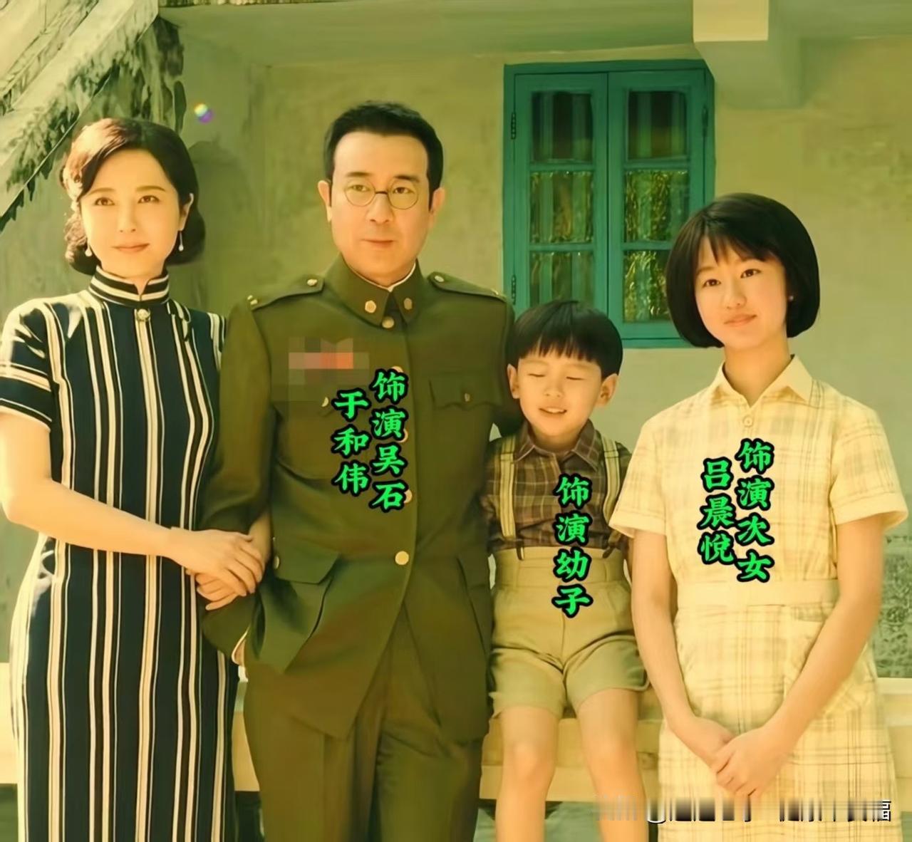 《沉默的荣誉》扮演者，于和伟、吕晨悦等，在一起珍贵的留影。一边是于和伟的威严军