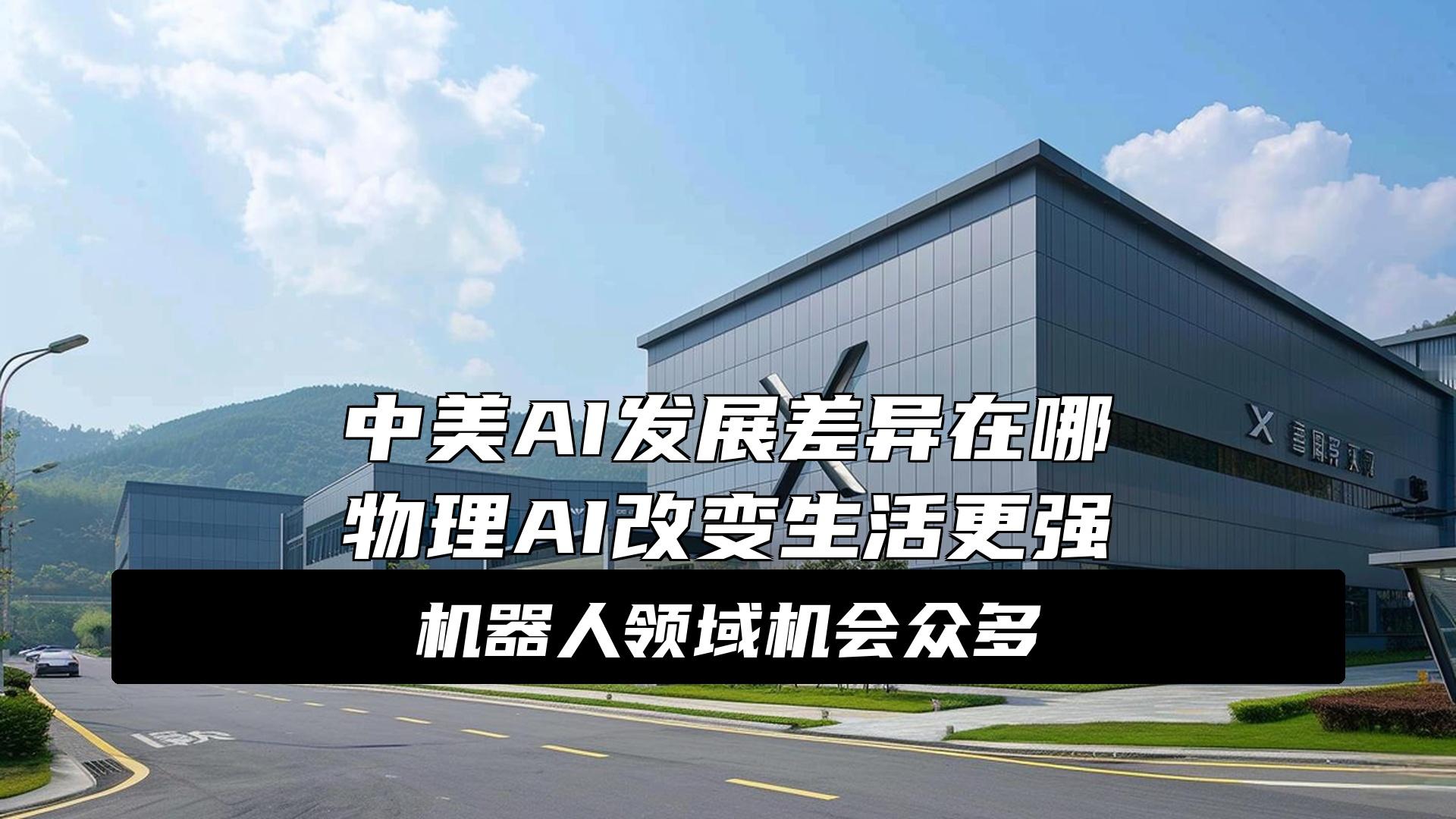 何小鹏：当前没有AI泡沫！何小鹏突然发声当前没有AI泡沫？这事儿戳中...