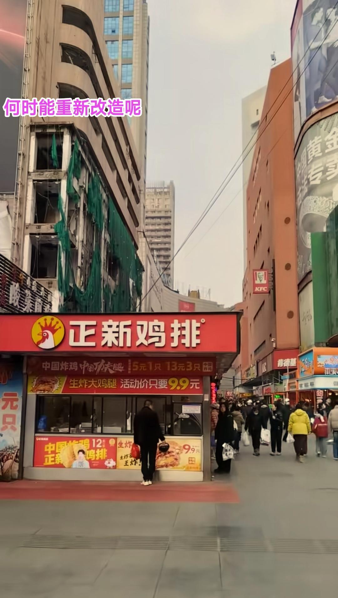现在本溪永丰步行街很热闹，唯一的遗憾就是新玛特前面那栋楼闲置多年，绿色的网罩清晰
