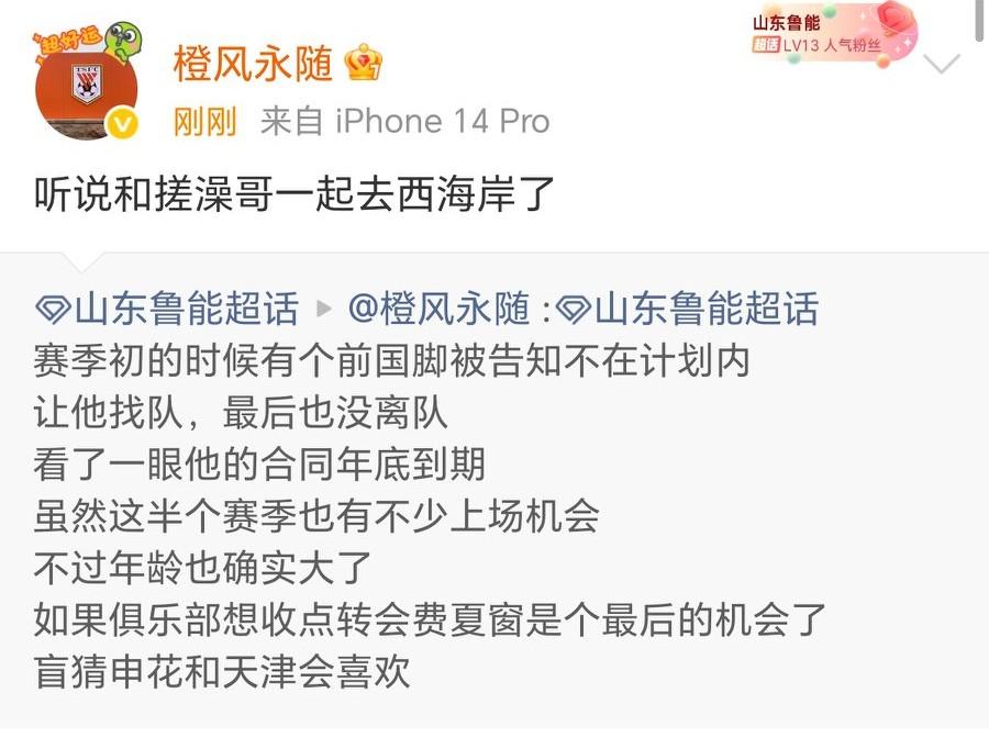 泰山队李源一和王彤加盟青岛西海岸？多位媒体人消息，山东泰山队李源一和王彤夏窗要