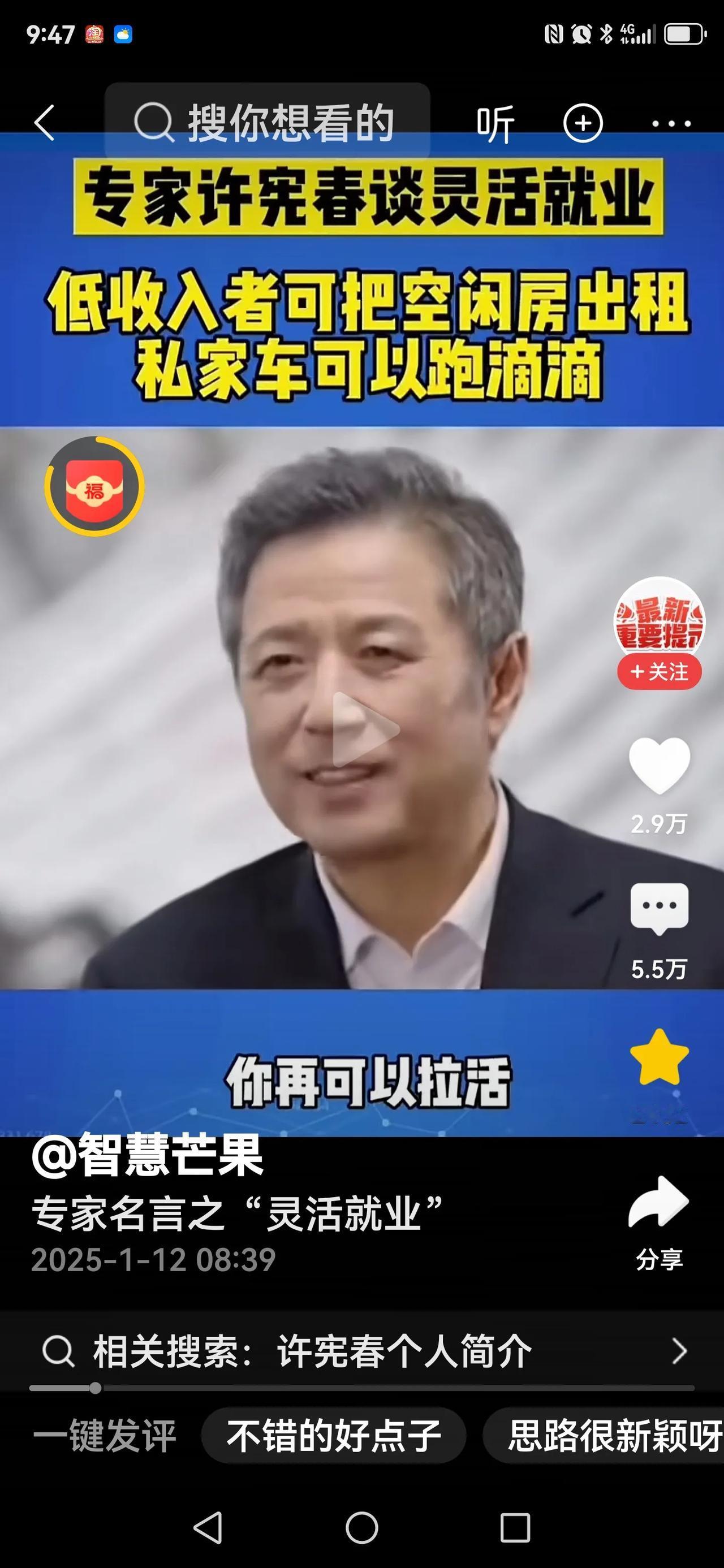 李文娟院士谈到我国的农药使用情况时说：我国农药的使用与剂量，农民都是经过培训的，