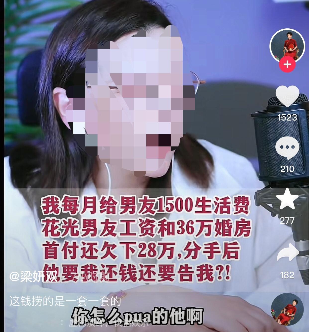 好一个安全感。一女子连麦律师说她与男友恋爱两年多，起初男友对她十分不错，工资到