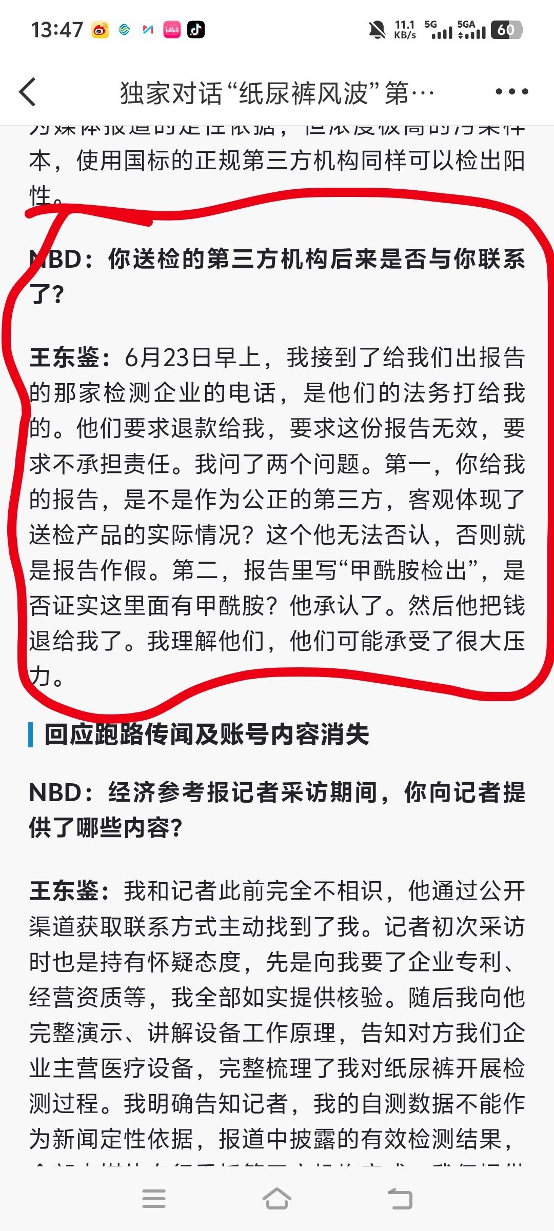 这段来自靠谱老王的最新采访太有意思了。是合肥广测吗？把人家坑了？