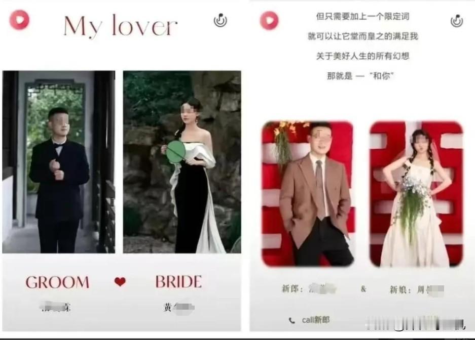 浙江松阳县月薪三千的交通局职工，一个月结两次婚遭暴露！翻看不少媒体报道，终于