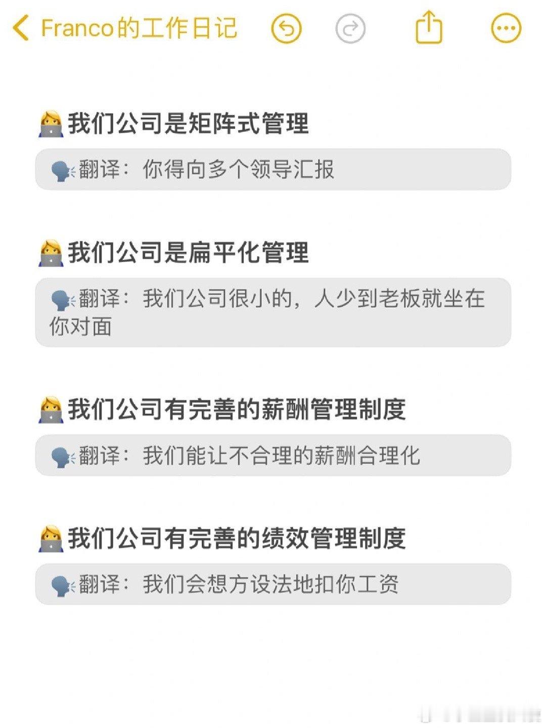 原来这才是HR的真实意图！！！