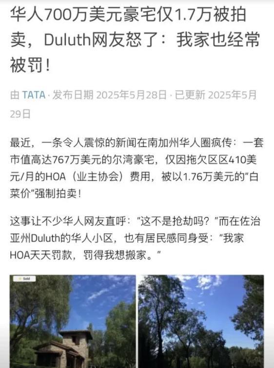 美国人开始打劫在美华人的钱了啊!国外论坛，一位华人泣血道：“我花了767万美金