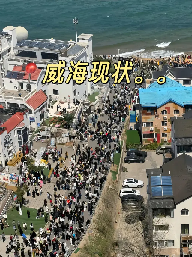 📍威海现状，别被骗了🤬